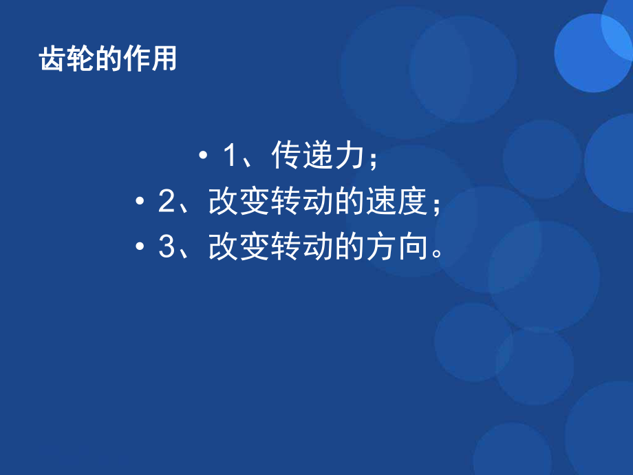 王剛螺旋傘齒輪轉向原理